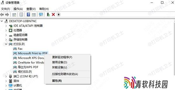 更新驱动程序