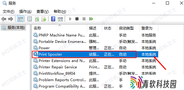 重启PrintSpooler服务