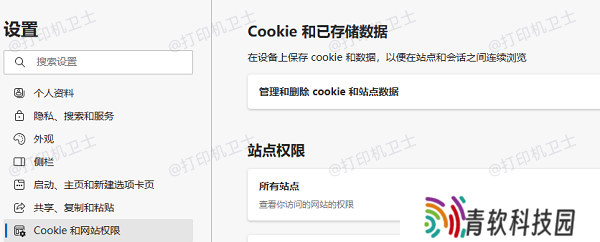 清除浏览器缓存