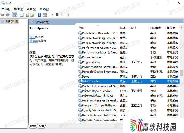 检查“打印机服务”是否开启