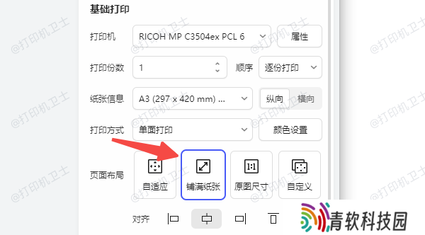 调整文档设置