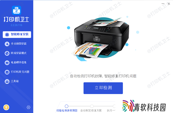 预防打印模糊