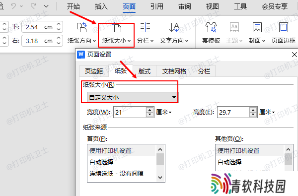 自定义大小