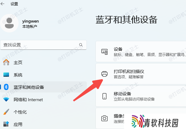 在电脑上自动查找打印机