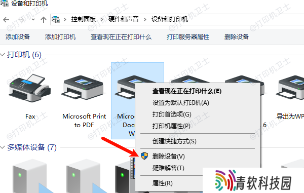 卸载旧的驱动程序