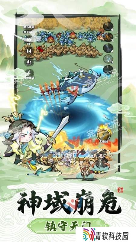 神魔仙尊
