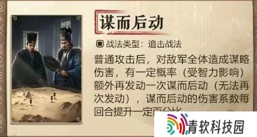 三国谋定天下s7新战法有哪些 s7新战法介绍一览