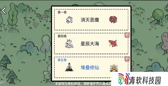 堆叠修仙攻略大全 新手必备技巧总汇图片2