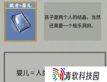 堆叠修仙合成表大全 所有配方合成公式总汇图片2