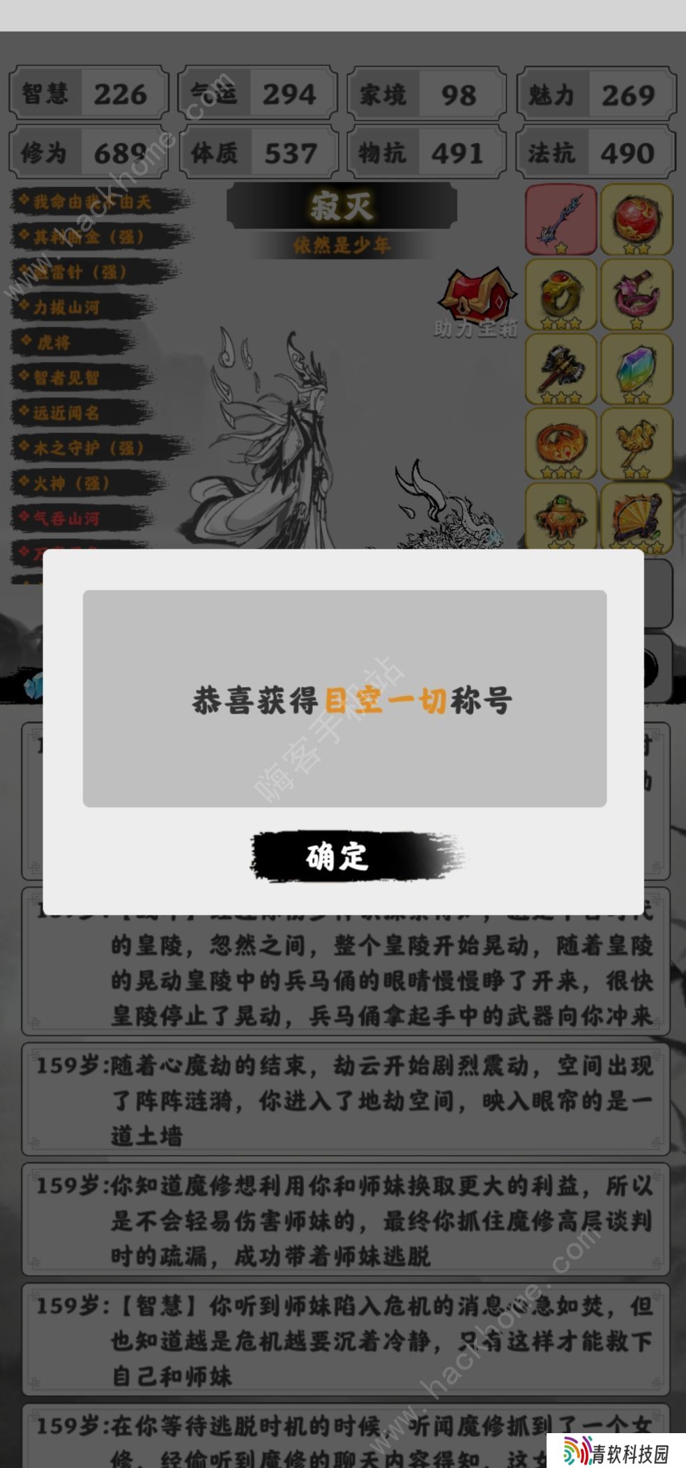 渡劫模拟器攻略大全 新手少走弯路技巧总汇图片2