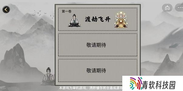 堆叠修仙攻略大全 新手必备技巧总汇图片4