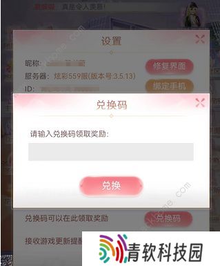 消失的轨迹兑换码大全 最新1000钻石兑换码总汇图片5