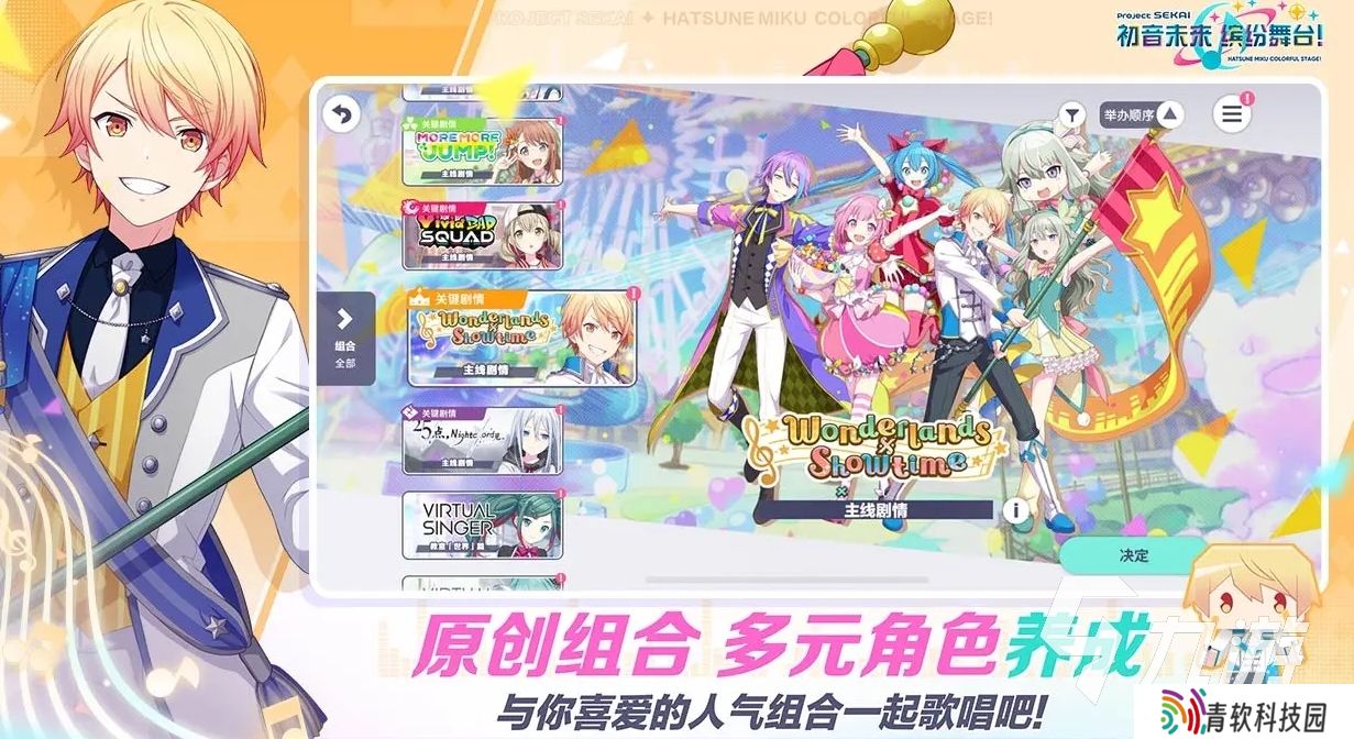 初音未来缤纷舞台测试服下载地址分享 初音未来缤纷舞台测试服下载链接推荐