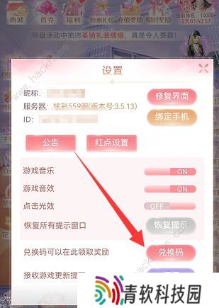 消失的轨迹兑换码大全 最新1000钻石兑换码总汇图片4