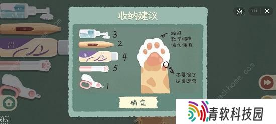 收纳物语攻略大全 雪糕刺客/俄罗斯套娃/第八关通关总汇图片9