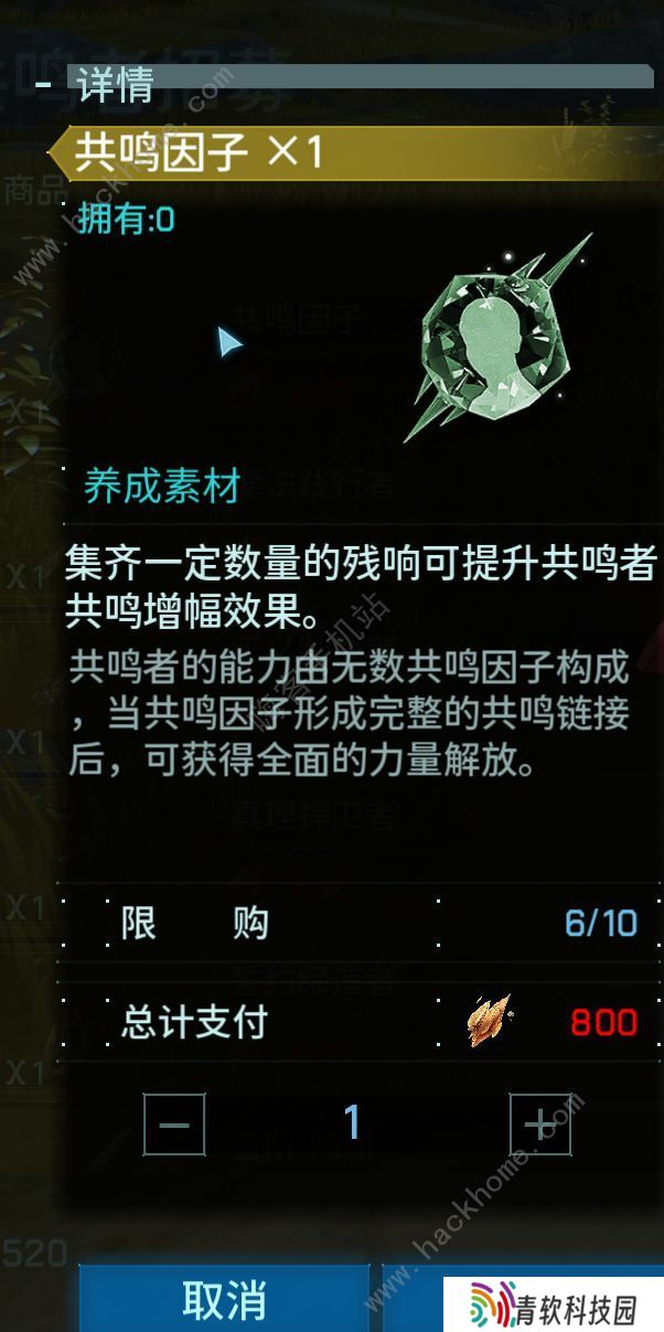 鸣潮手游攻略大全 新手少走弯路技巧总汇图片4