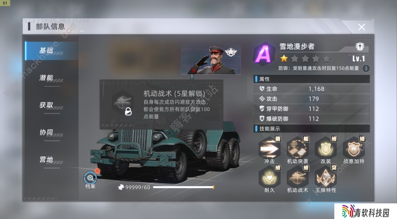 战争公约最强阵容攻略 新手阵容搭配推荐图片4