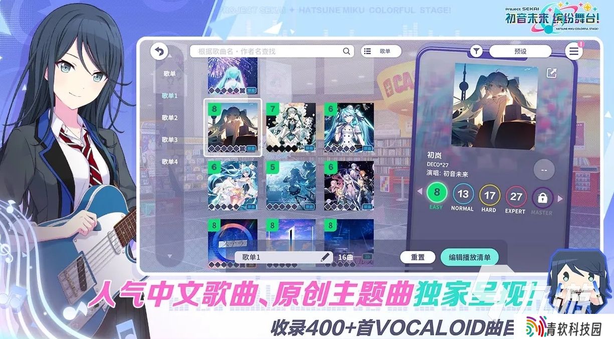 初音未来缤纷舞台测试服下载地址分享 初音未来缤纷舞台测试服下载链接推荐