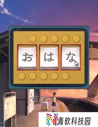 失物终点站攻略大全 全关卡图文通关总汇图片16