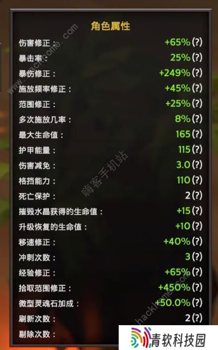 灵魂石幸存者攻略大全 新手必备通关技巧总汇图片2