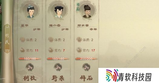 桃源记手游攻略大全2022 最新新手必备技巧总汇图片3