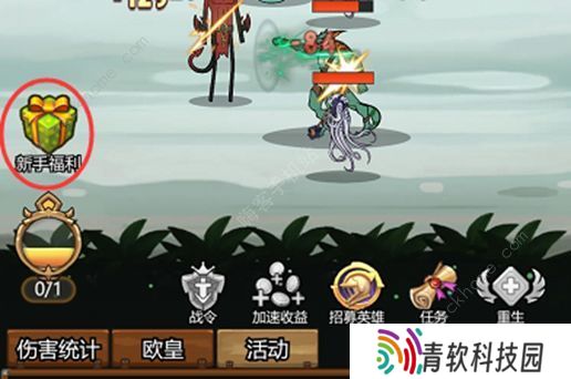 异世界当欧皇攻略大全 新手少走弯路技巧总汇图片4