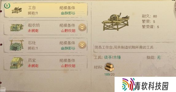 桃源记手游攻略大全2022 最新新手必备技巧总汇图片5