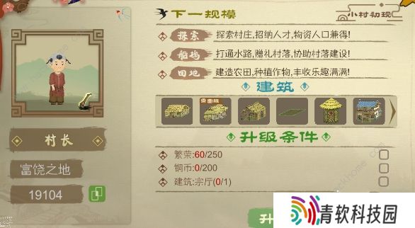 桃源记手游攻略大全2022 最新新手必备技巧总汇图片4