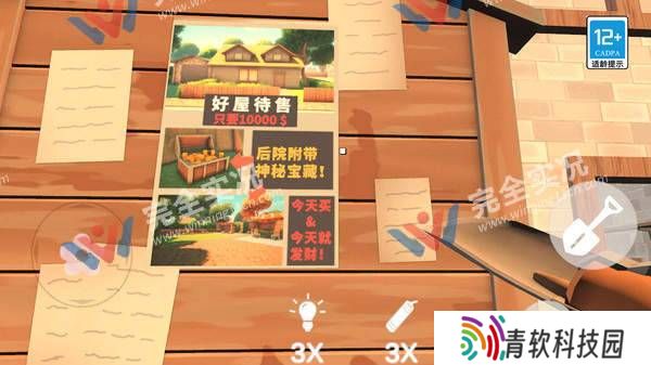 挖个洞快跑