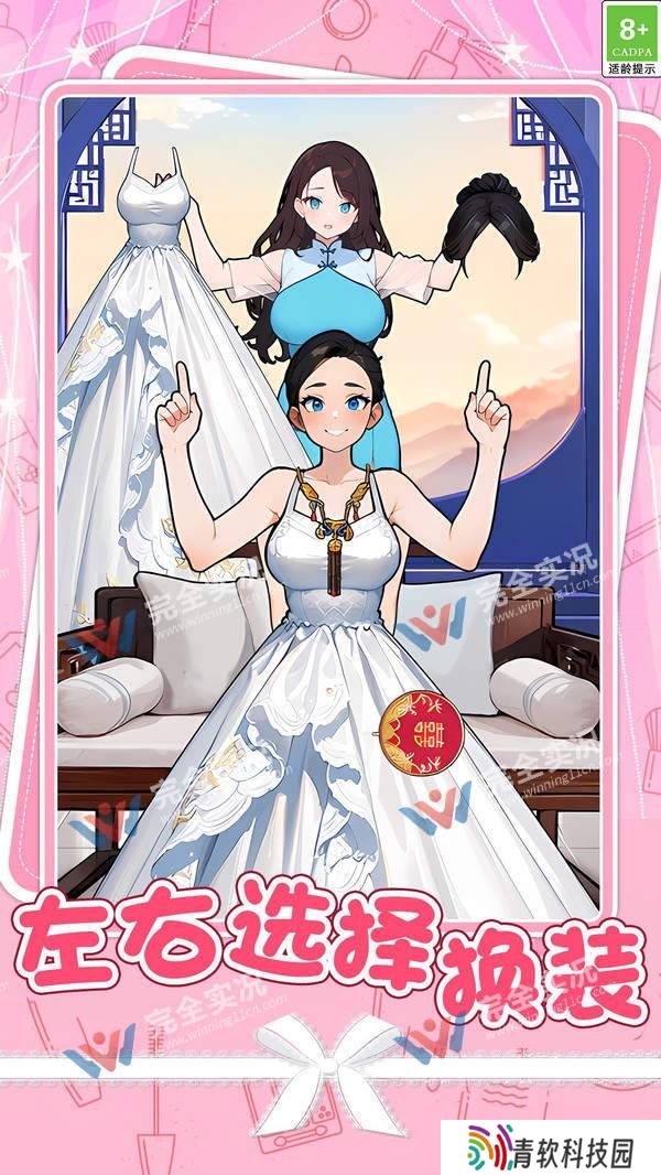 女生约会穿搭