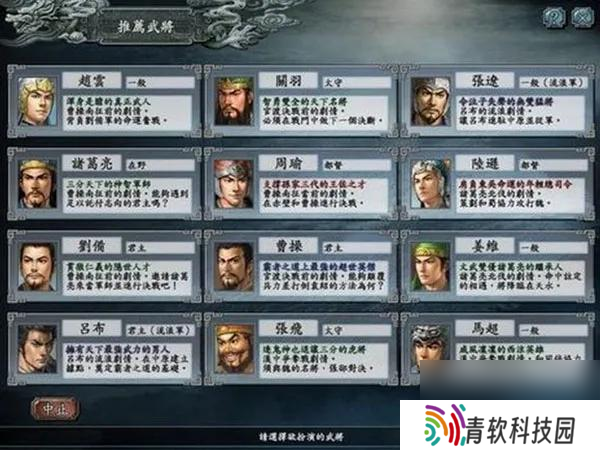 三国志10威力加强版怎么玩（三国志10威力加强版极品攻略）