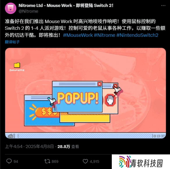 做Switch2游戏无须开发机？英国独立团队自制绿皮科技!