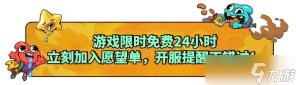 上线24小时免费领！最混乱的多人肉鸽乱斗游戏《呆呆大乱斗》将于 5 月 15 日登陆 Steam！