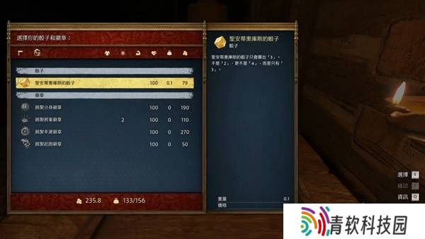 天国拯救2敏捷有什么用   无限刷敏捷初始值教程图片2