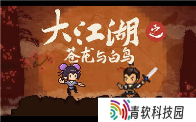 大江湖之苍龙与白鸟大雪山藏宝图怎么获得 大江湖之苍龙与白鸟大雪山藏宝图获得方法