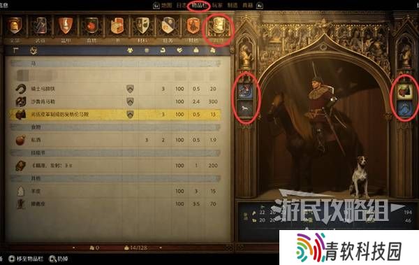 天国拯救2开锁怎么开    撬锁开锁操作方法图片2