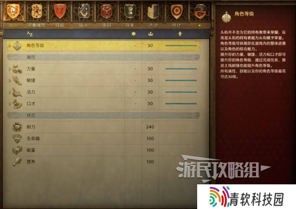 天国拯救2技能点怎么加 技能加点推荐及解析