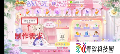 qq炫舞茶百道奶茶配方大全 2023茶百道奶茶活动配方图鉴