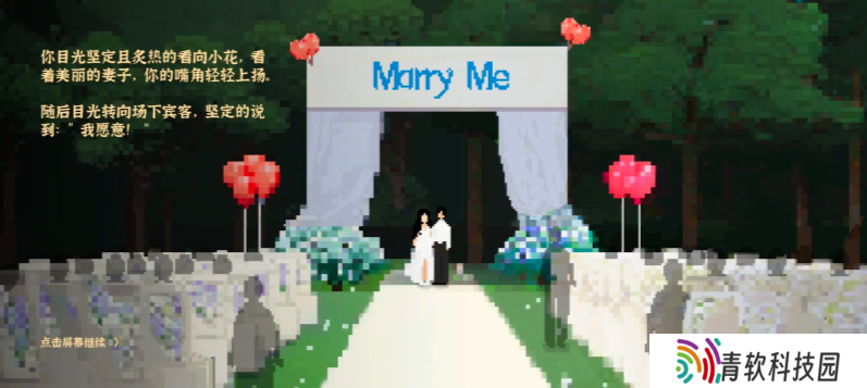 我独自生活小花前置故事怎么触发   小花结婚流程攻略详解图片2