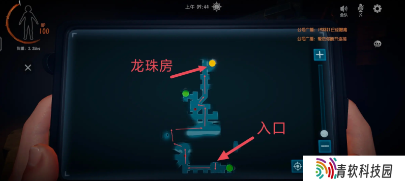 超自然行动组龙珠攻略   全部龙珠固定刷新点总汇图片4