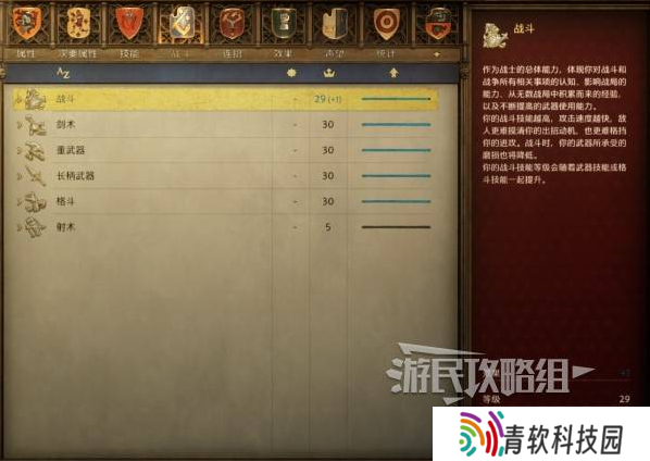 天国拯救2技能点怎么加    技能加点推荐及解析图片4
