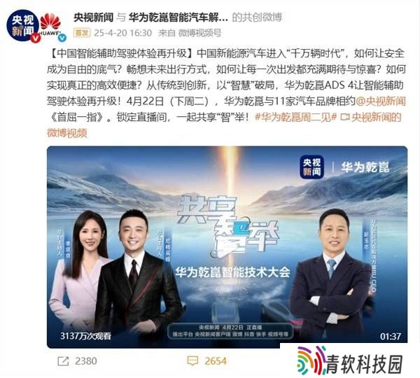 华为ADS 4高阶智能驾驶系统即将发布，L3级自动驾驶技术再升级？