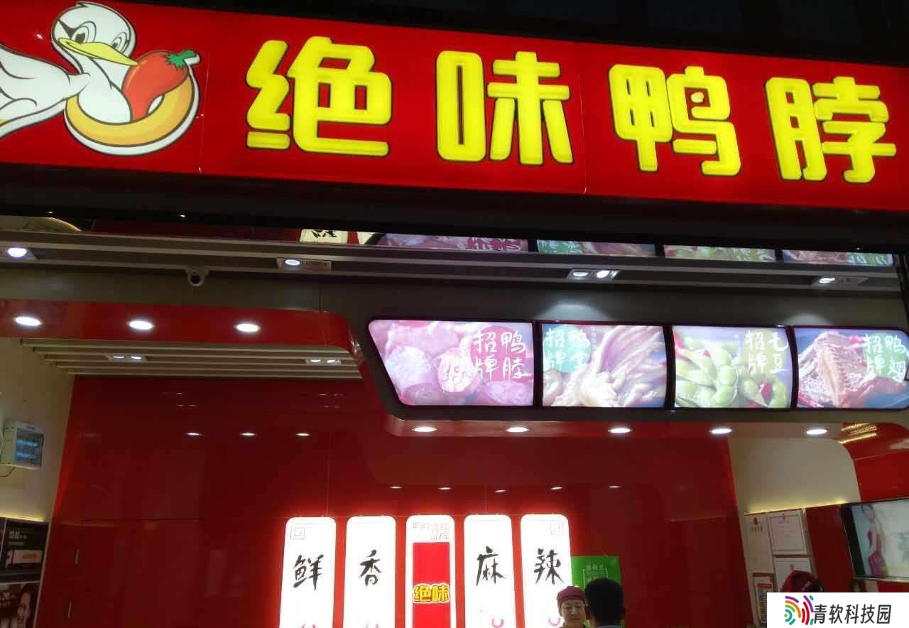 绝味食品“鸭王”光环不再？2024年营收62.57亿元，净利润腰斩