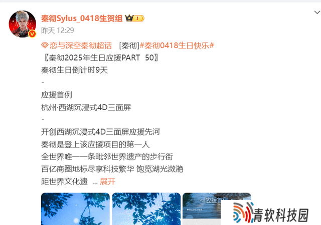 二次元消费狂潮：月薪三千的粉丝如何撑起百万级纸片人庆生？