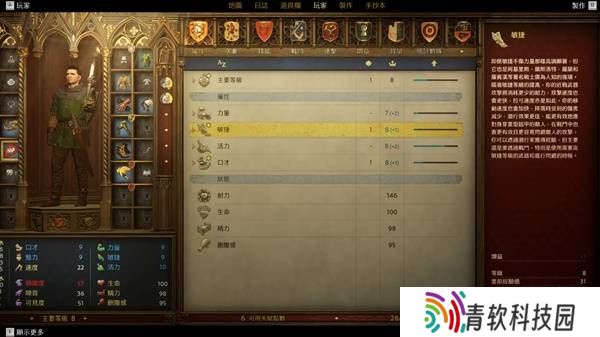 天国拯救2敏捷有什么用   无限刷敏捷初始值教程图片3