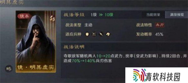 三国谋定天下镜像战法自选本2怎么选 镜像战法自选本2选择推荐