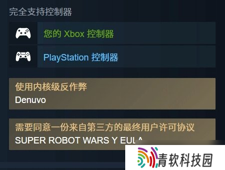 《超级机器人大战Y》开启预购，多平台发售信息公布