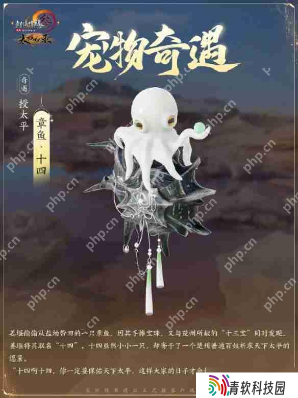 剑网3太极秘录2023最新宠物奇遇获取攻略：萌翻江湖的三只新伙伴惊喜掉落
