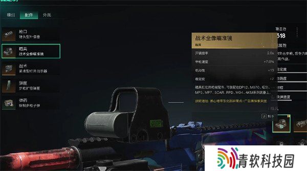 七日世界战术全像瞄准镜怎么获得 战术全像瞄准镜获取攻略