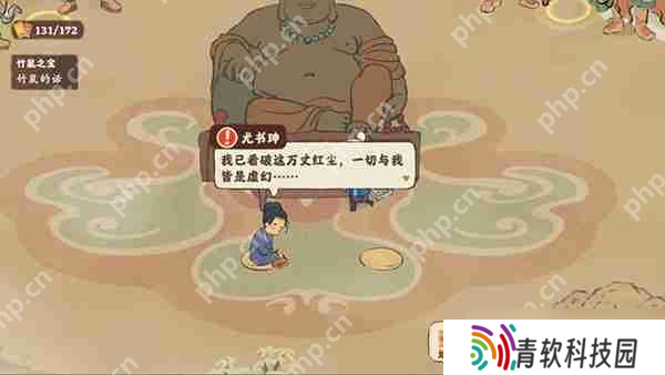 桃源深处有人家【歧路之畔】后二十关支线通关攻略